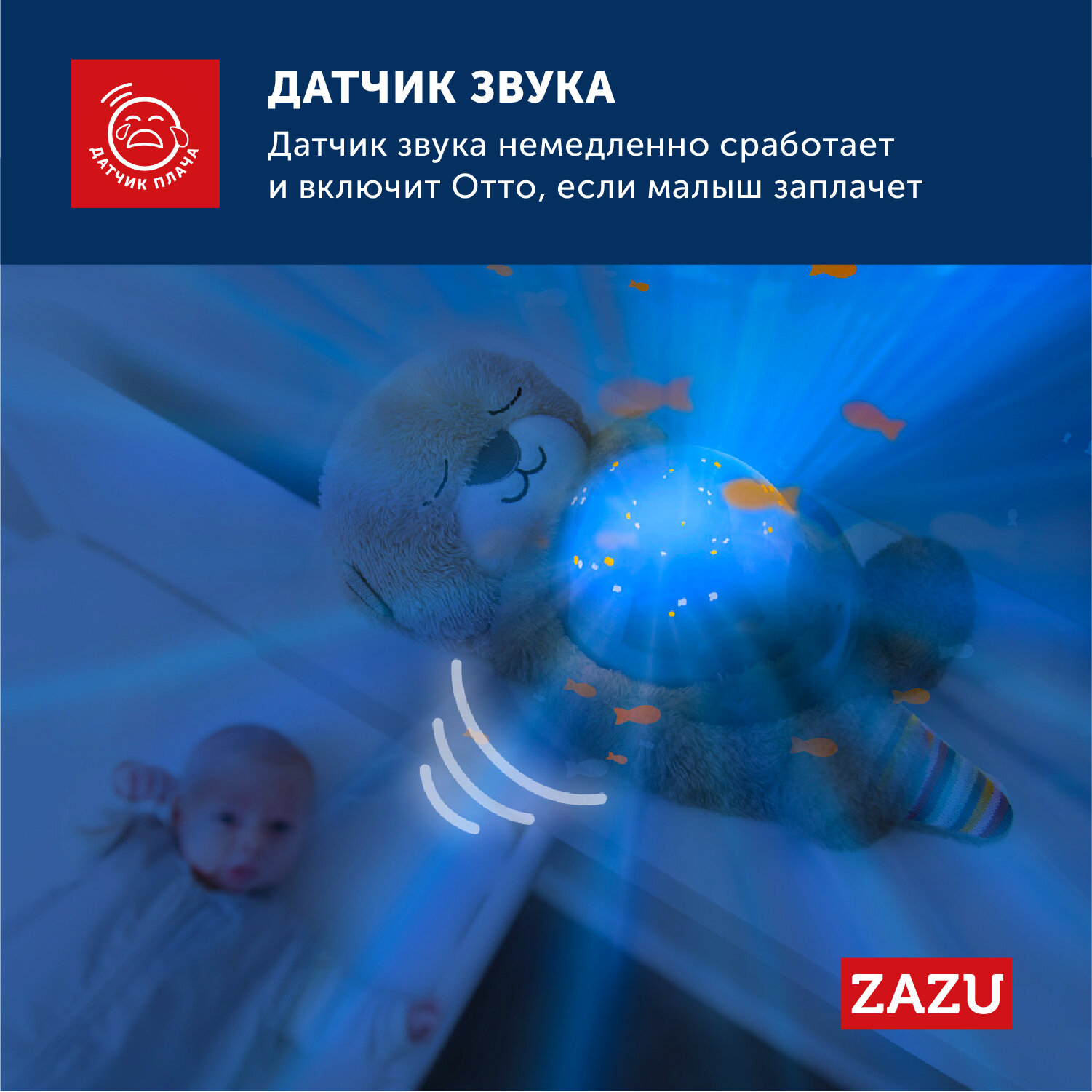 Музыкальный проектор океанских глубин ZAZU Выдра Отто для детей - фотография № 4