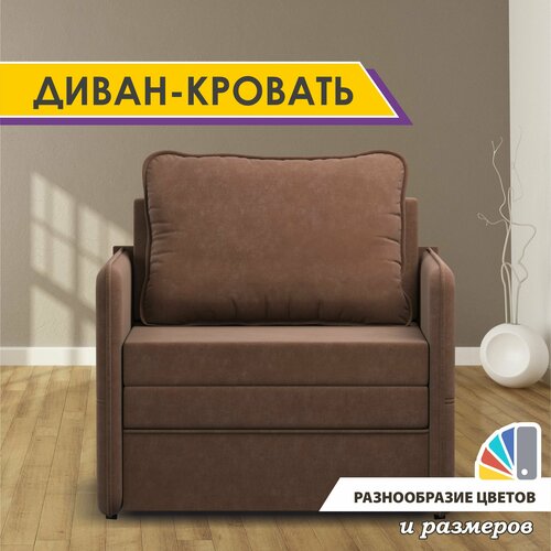 фото Раскладной диван-кровать gostin barni 92х82х75, выкатной диван трансформер для кухни, детский диван, chocolate