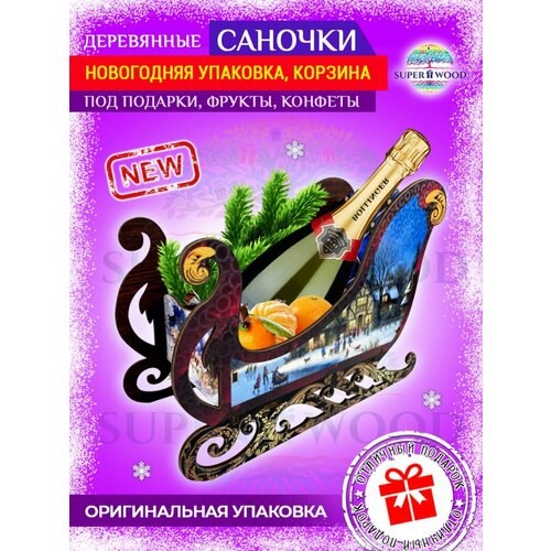 Новогодняя конфетница - сани 