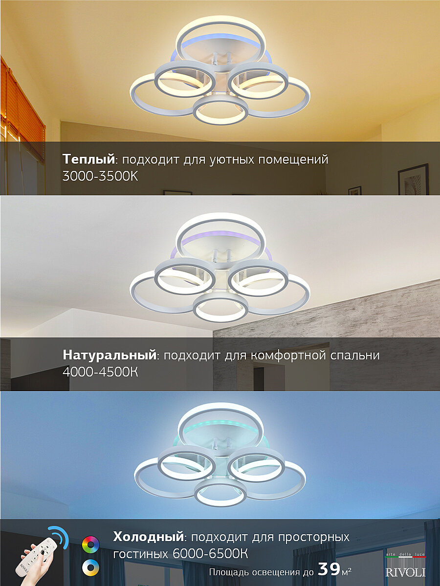 Светодиодная диммируемая люстра с пультом ДУ Rivoli Paula 6088-106 (Б0052409) - фото №19