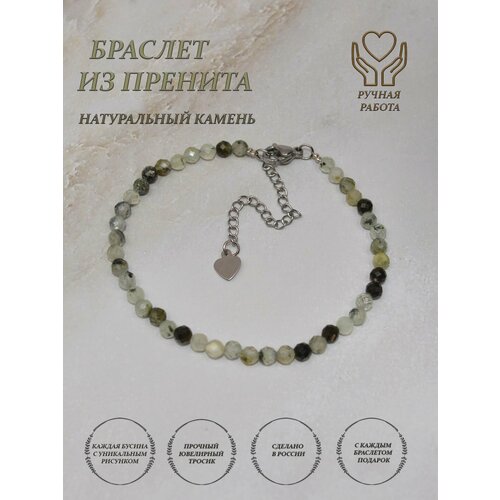 фото Браслет женский аксессуар из бусин природного камня пренит., 1 шт., размер 17 см, серый, черный нет бренда