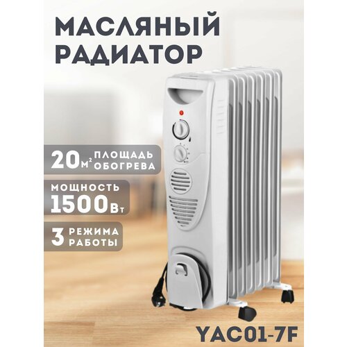 Обогреватель для дома 7 секций 729000₽