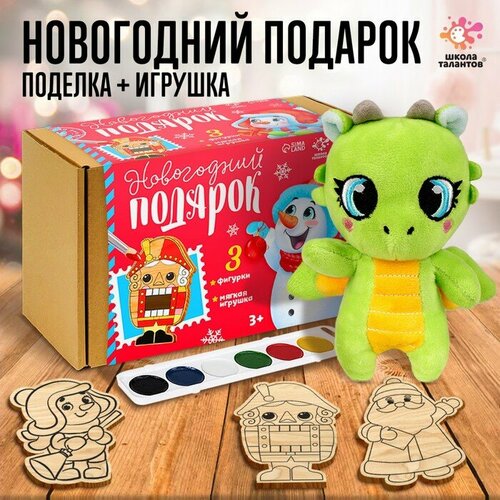 Новогодний подарок 2 в 1 Деревяшки + игрушка: Дракон