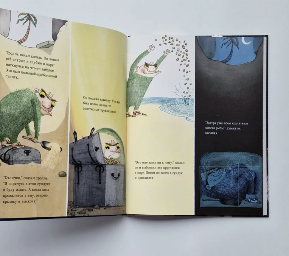 Тролль (Дональдсон Дж., Roberts D.) - фото №5