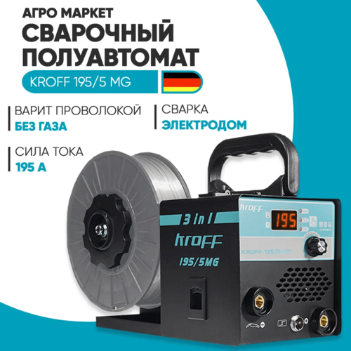 Сварочный полуавтомат Kroff 1955MG 830000₽