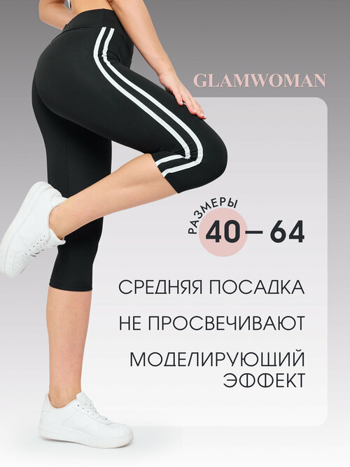 Бриджи Glam Woman, размер 42, черный
