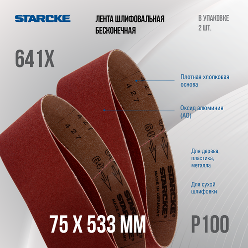Лента шлифовальная бесконечная Starcke 641X размер 75x 533мм зерно P100 (упак 2шт.) бесконечная лента kolner p100 75x457 5шт