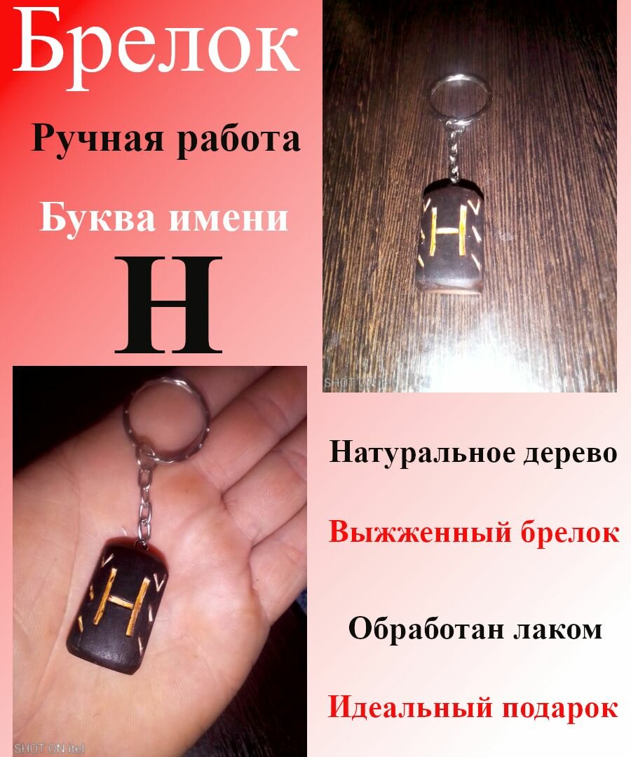 И.Н.М.Т брелок и бутылыч — купить по низкой цене на Яндекс Маркете