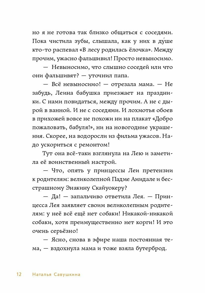 Три ключа из четвёртого А (Савушкина Наталья Константиновна) - фото №9