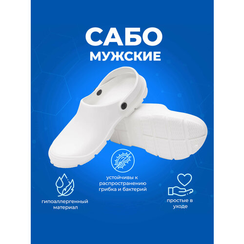 фото Сабо ayo, размер 40, белый