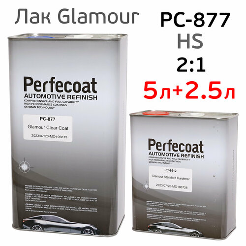 Лак Perfecoat HS 2:1 PC-877 Glamour (5л+2.5л) комплект c отвердителем PC-8612