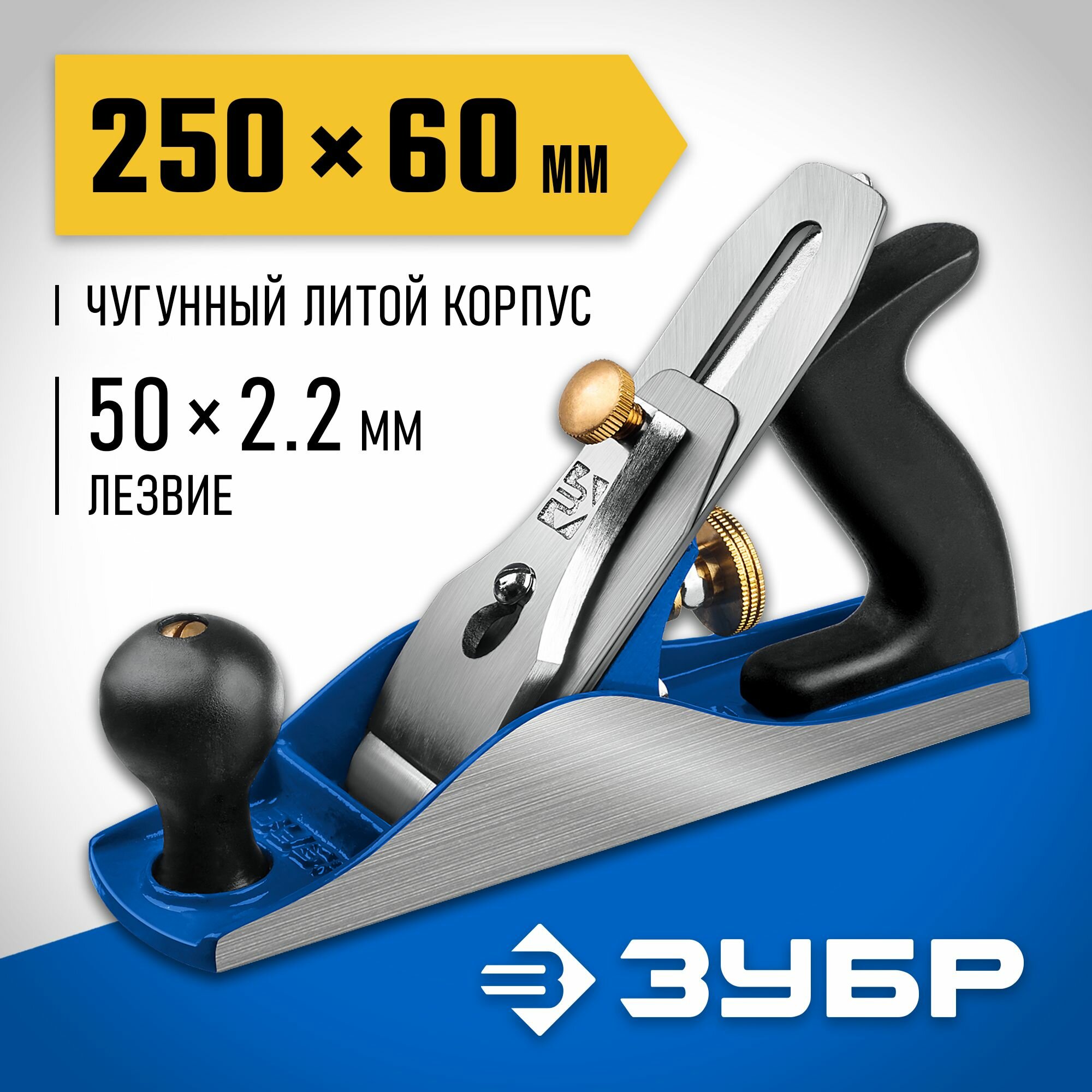Рубанок ЗУБР Профессионал № 4 двойной 18505-25_z02 250x60 мм — фото 15