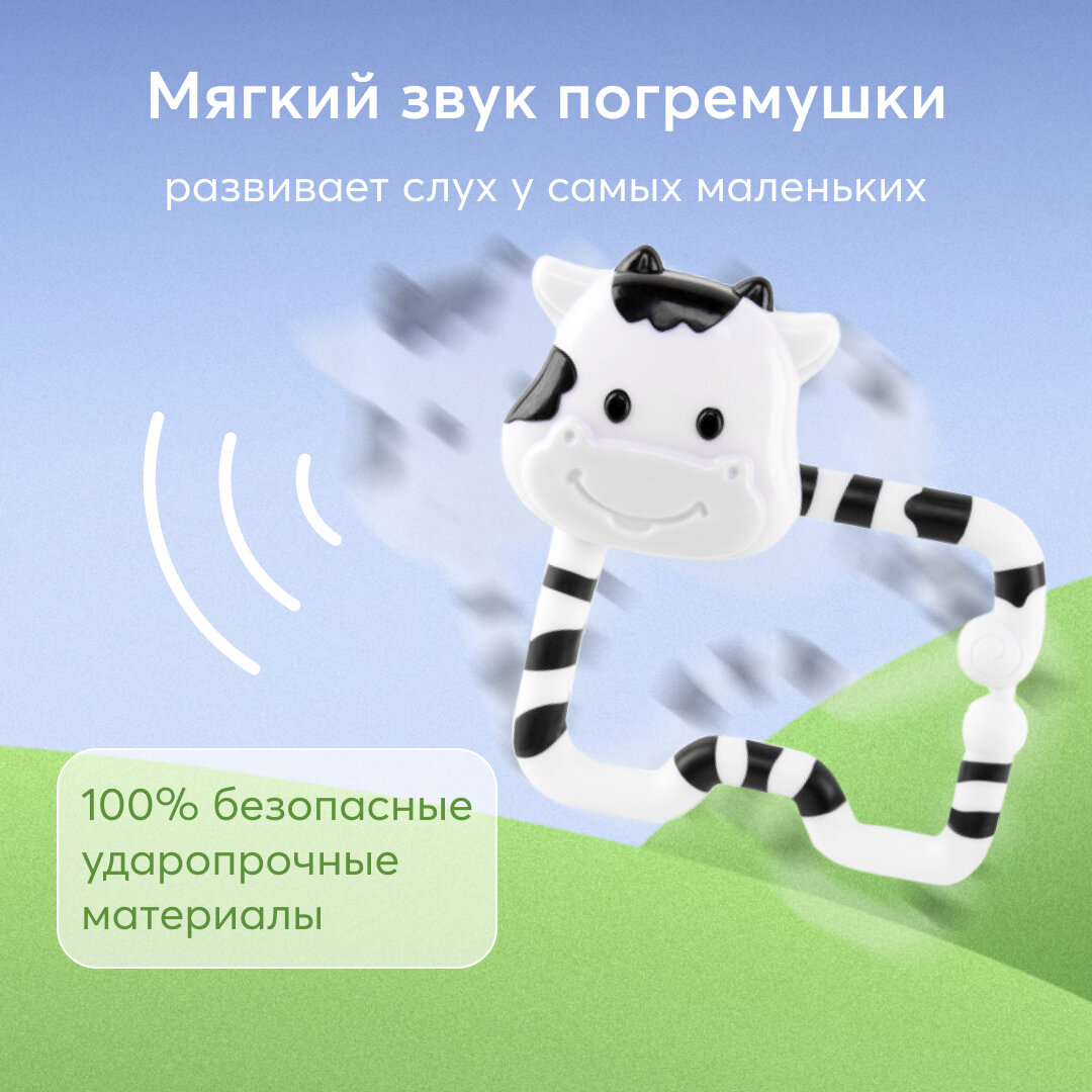 330086, Погремушка для новорождённых Happy Baby прорезыватель MOO-RING