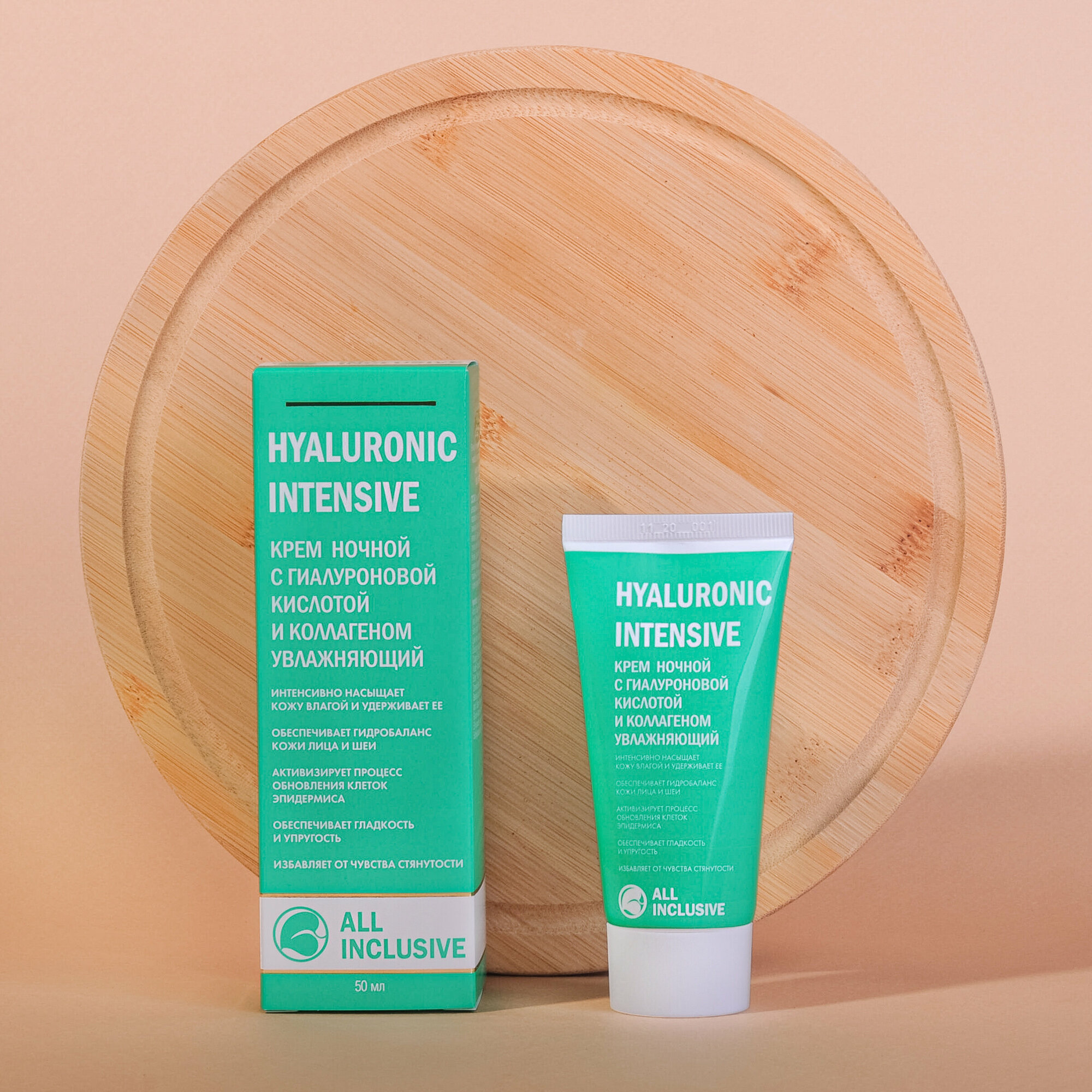 All inclusive hyaluronic intensive крем ночной с гиалуроновой кислотой и коллагеном увлажняющий туба 50мл ООО "Дженейр" - фото №1