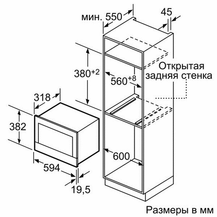 Микроволновая печь встраиваемая BOSCH BFR 634GB1 - фото №20