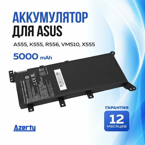 Аккумулятор C21N1347 для Asus A555 / K555 / R556 / VM510 / X555 5000mAh (Тип 1)