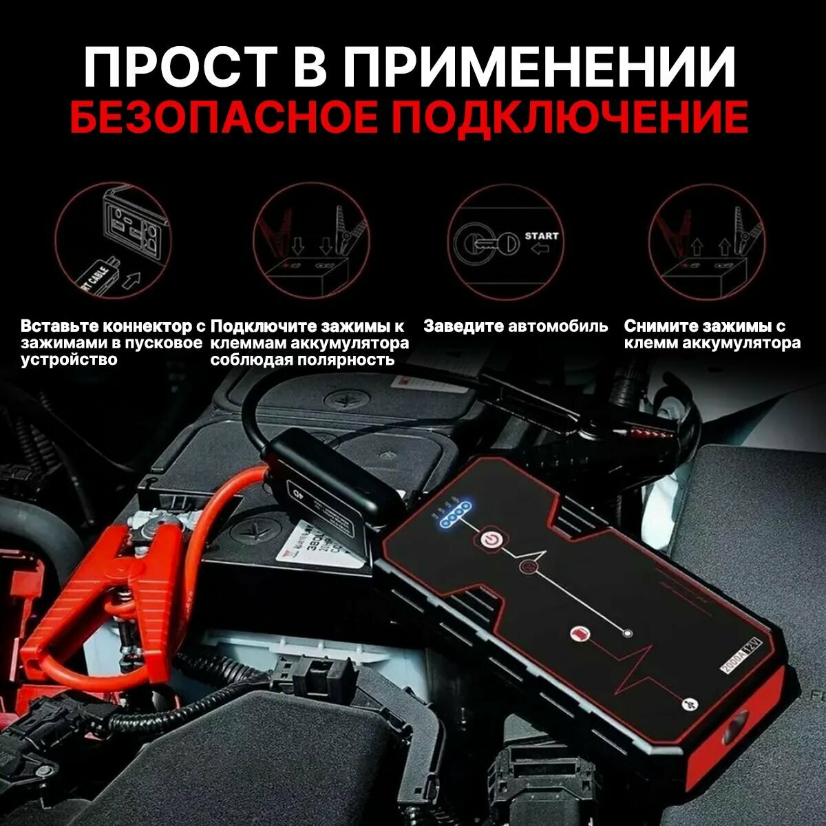 Пусковое устройство для автомобиля, пуско зарядное для аккумуляторов, Jump Starter — фото 1