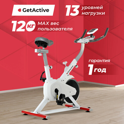 Велотренажер GetActive Велотренажер GetActive ES-7622B-W белый