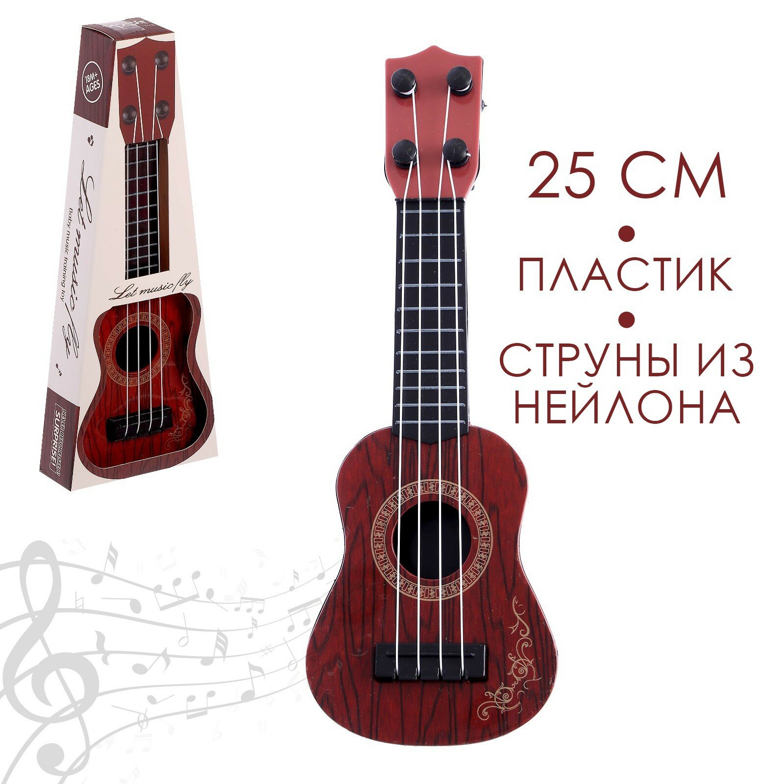 Гитара «Великий музыкант», микс