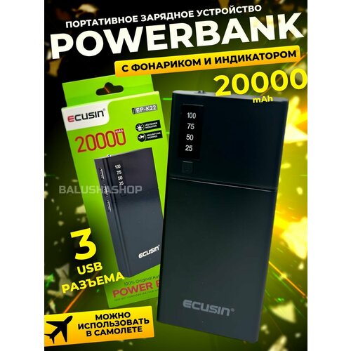 Повербанк 20000 внешний аккумулятор powerbank 20000