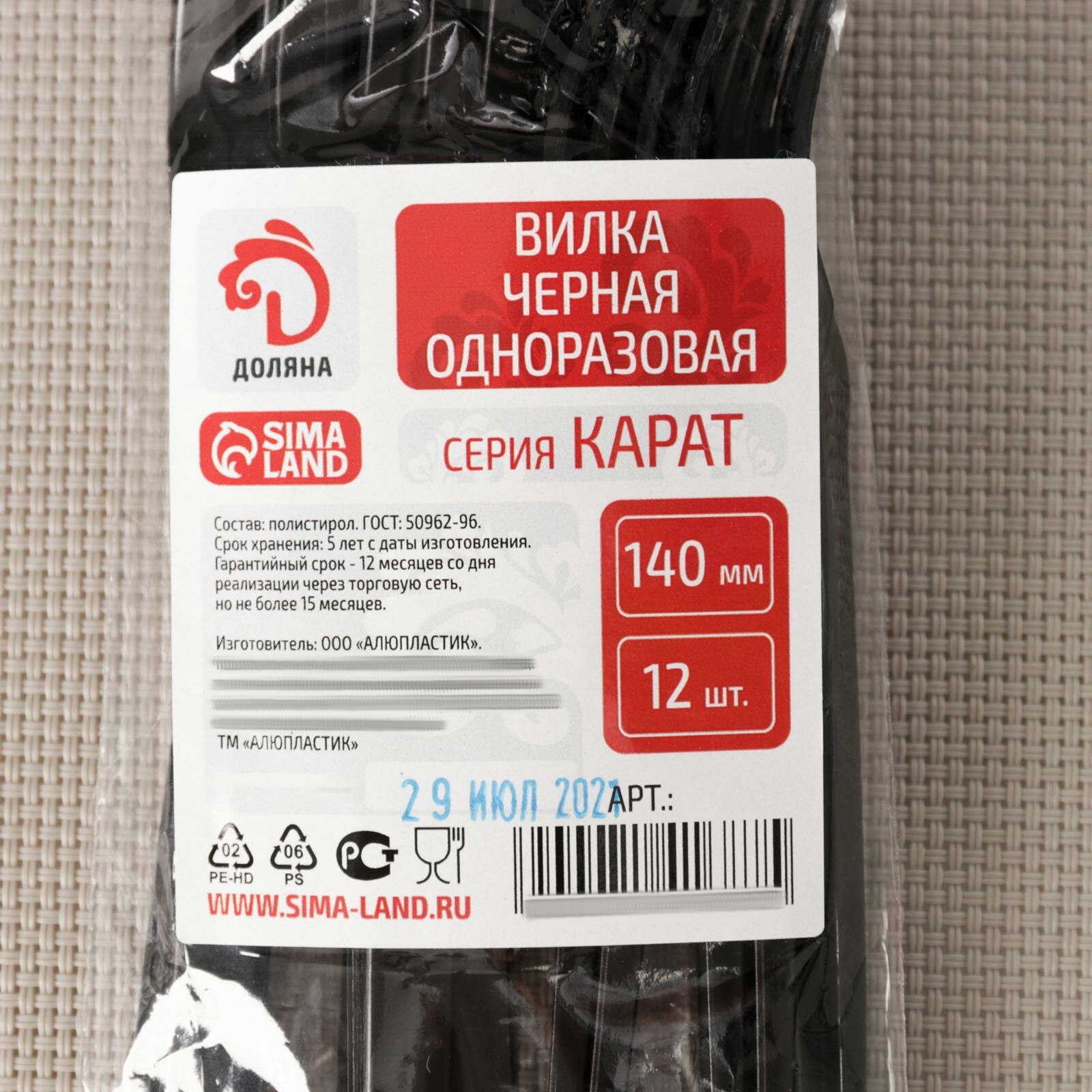 Вилка одноразовая чёрная Доляна, 14 см, флуоресцентный - фотография № 5