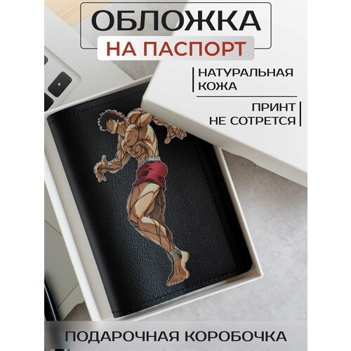 фото Обложка для паспорта russian handmade обложка на паспорт аниме, манга боец баки op02013, черный