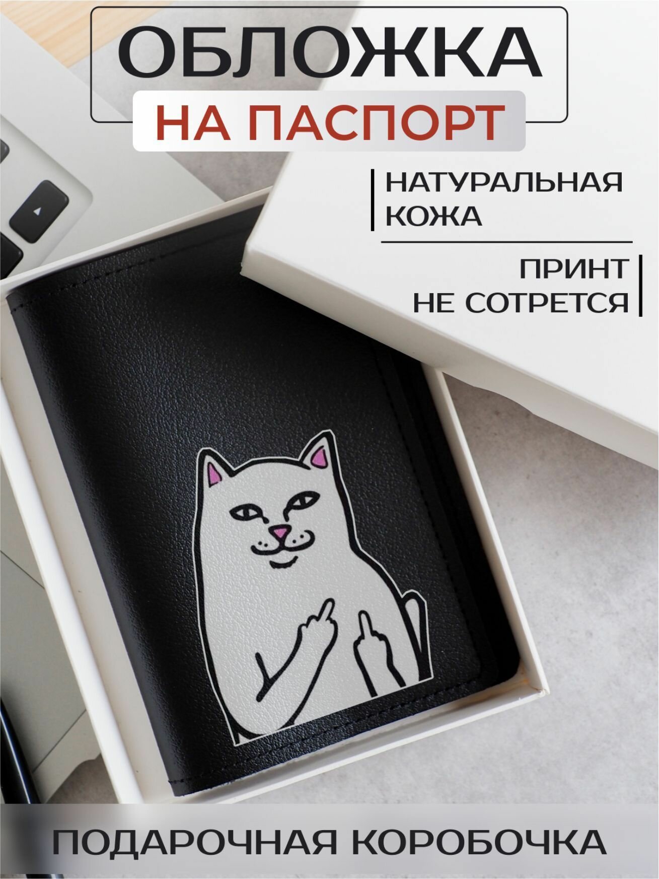 Обложка для паспорта RUSSIAN HandMade Обложка на паспорт Разное OP02181 