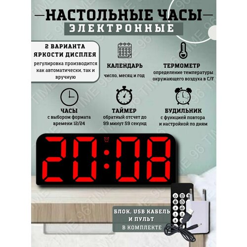 Настольные Настенные электронные часы будильник с температурой и календарем и пультом дистанционного управления 174500₽