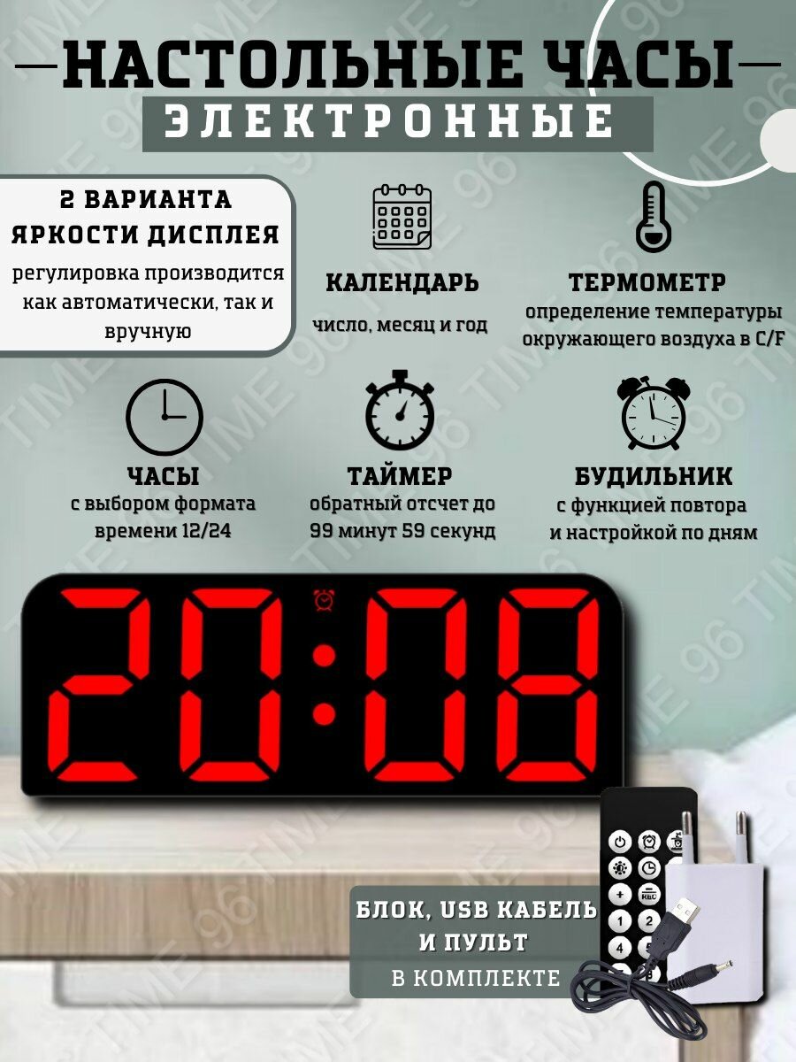Настольные, Настенные электронные часы будильник, с температурой и календарем и пультом дистанционного управления