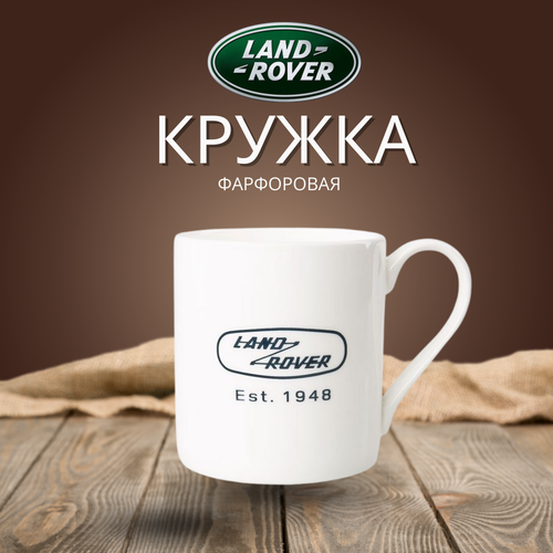 Кружка фарфоровая Land Rover Heritage Logo Mug, White