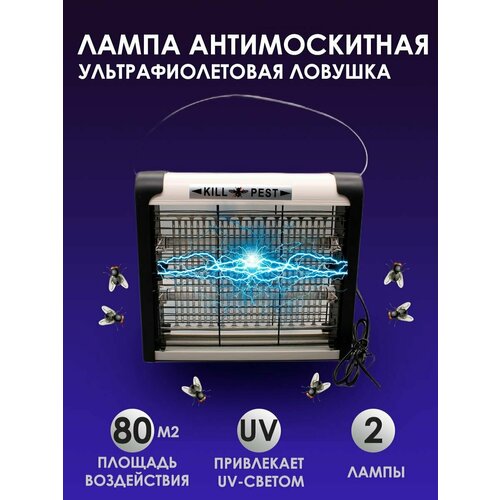 Лампа уничтожитель от комаров и насекомых 1600₽