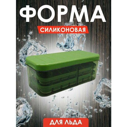 Форма для льда двойная силиконовая с крышкой 803₽