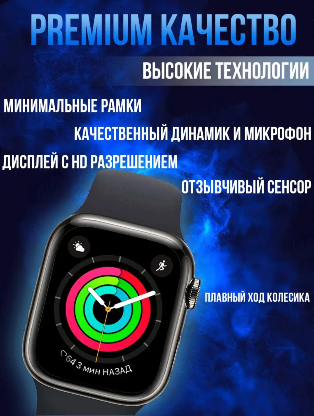 Умные часы X9 черные/ Smart Watch 9 серия / Смарт Часы 9 series/ Смарт Вотч с сенсорным экраном / Электронные наручные / Smart Watch x9