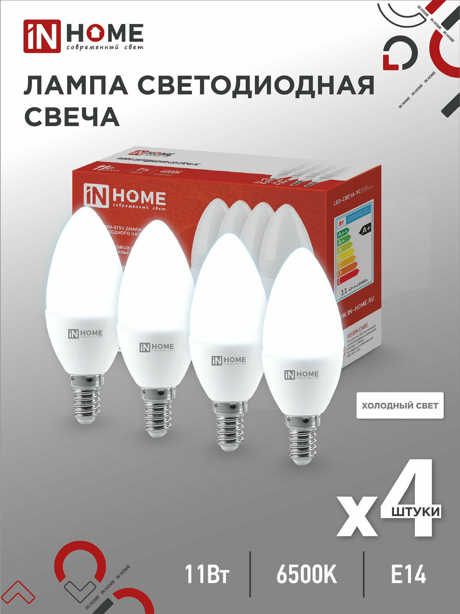 Лампа сд LED-СВЕЧА-VC 4PACK 11Вт 230В Е14 6500К 1050Лм (4шт./упак) IN HOME