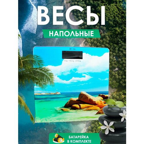 Весы напольные