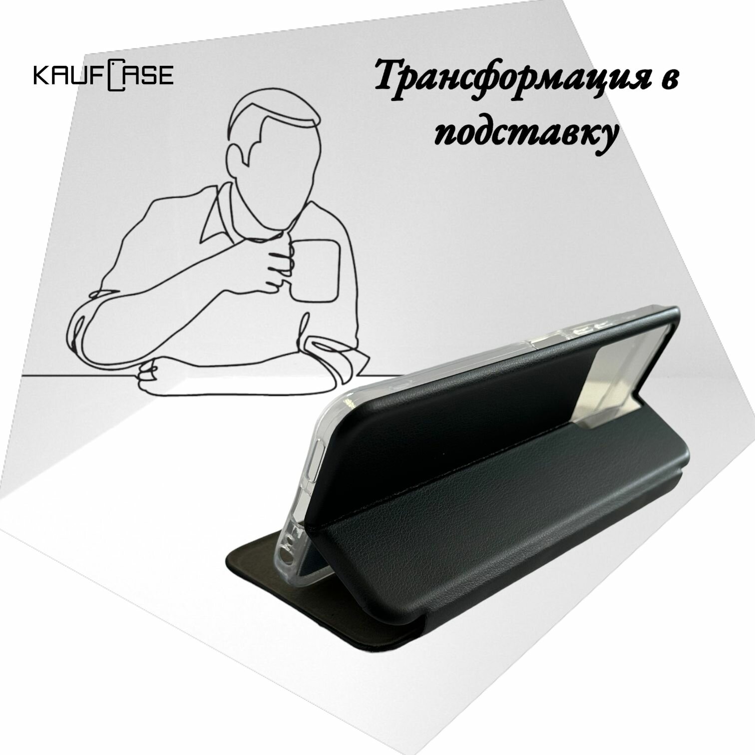 Чехол книжка KaufCase для телефона Realme C30/ C30s /Narzo 50i Prime (6.5"), черный. Трансфомер