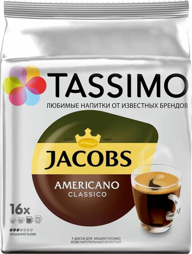 Набор Кофе капсульный Tassimo Кофе с молоком и Americano , 5 упаковок - фотография № 2