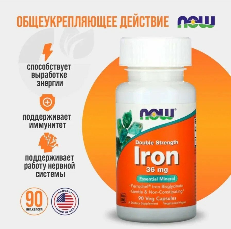 "NOW Iron 36mg Ferrochel" - 170мл, 90 капсул