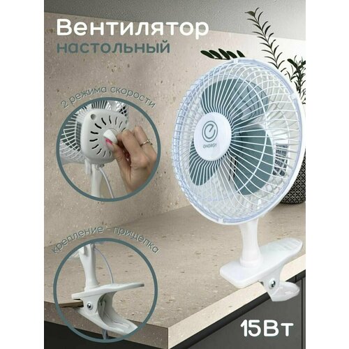 Вентилятор настольный автомобильный охлаждение для ноутбука вентилятор портативный 139700₽