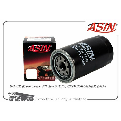 Фильтр Масляный ASIN арт. ASIN. FL2358
