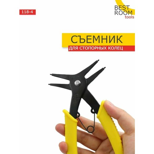Съемник стопорных колец двухсторонний 325₽
