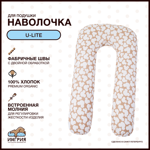 Наволочка на подушку для беременных формы U-Lite, 60x130, Микки коричневая