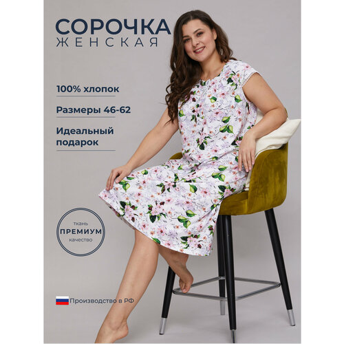 фото Сорочка алтекс, размер 54, фиолетовый, розовый, белый