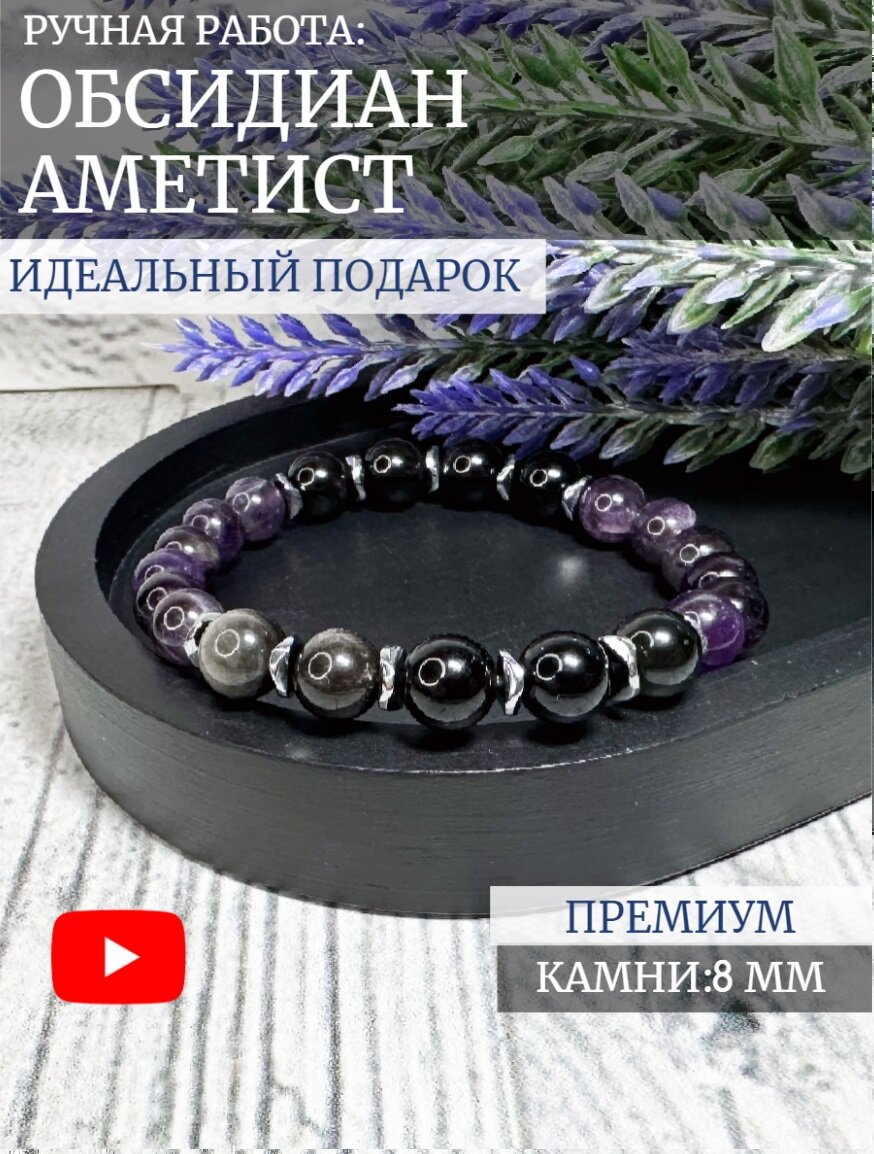 Браслет LADY CRUSH, аметист, обсидиан, кварц, вулканическая лава, гематит, лабрадорит, 1 шт., размер 19 см, размер L, синий/черный