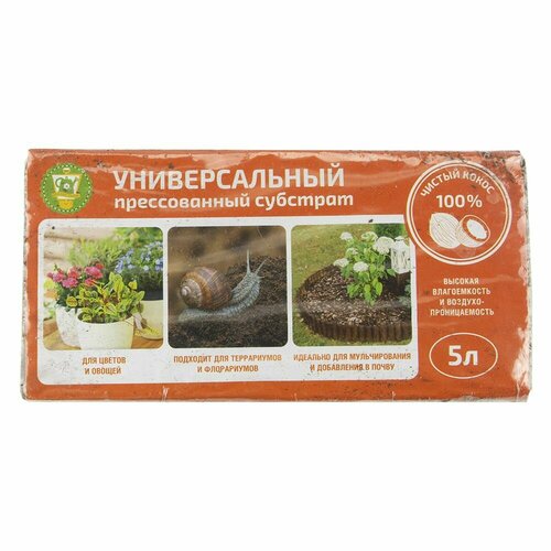 Брикет кокосовый универсальный PLANT! T 5 л