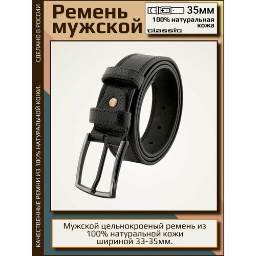 фото Ремень premium belt, размер 130, черный
