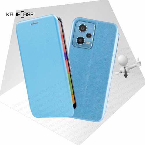 Чехол книжка KaufCase для телефона Xiaomi Redmi Note 12 Pro 5G (6.67), голубой. Трансфомер чехол книжка kaufcase для телефона xiaomi redmi note 12 pro 5g 6 67 синий трансфомер