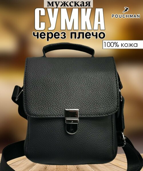 Сумка мессенджер , фактура гладкая, черный