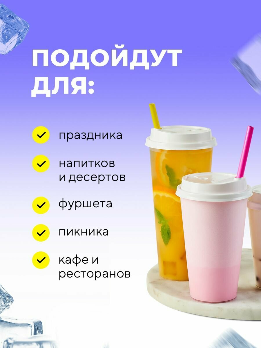 Пластиковые одноразовые стаканы матовые, 650мл, для холодных и горячих напитков, 10 шт в упаковке Bubble Cup