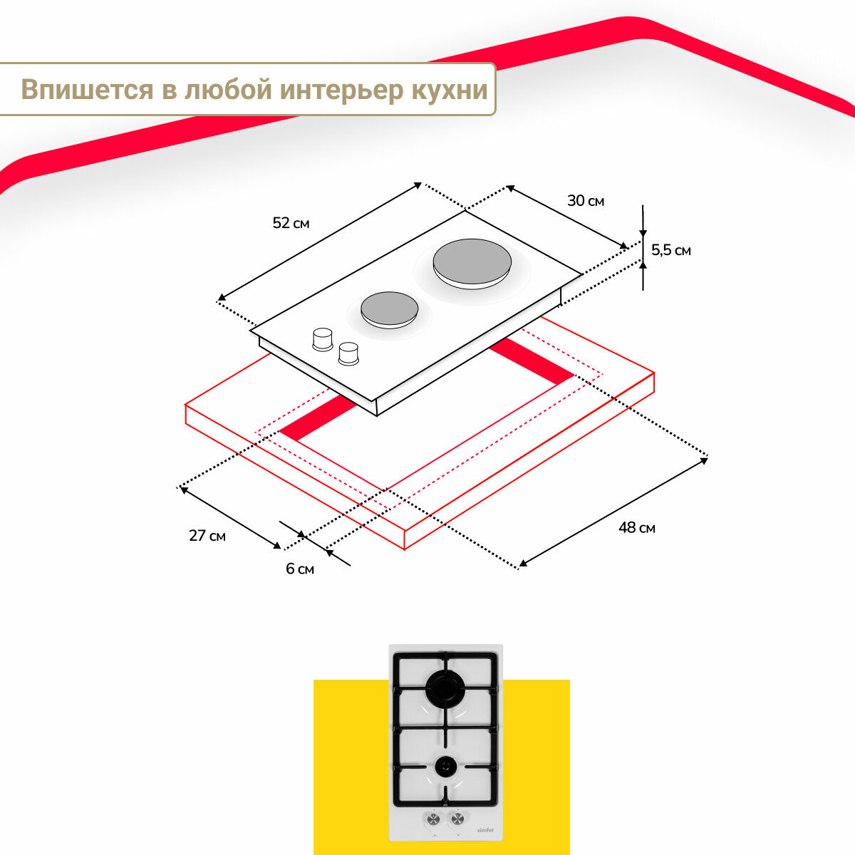 Газовая варочная панель Simfer H30V20W570 (с газ-контролем, чугунные решетки, автоподжиг, белая) - фото №9